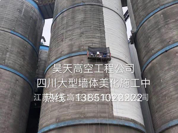 施工现场