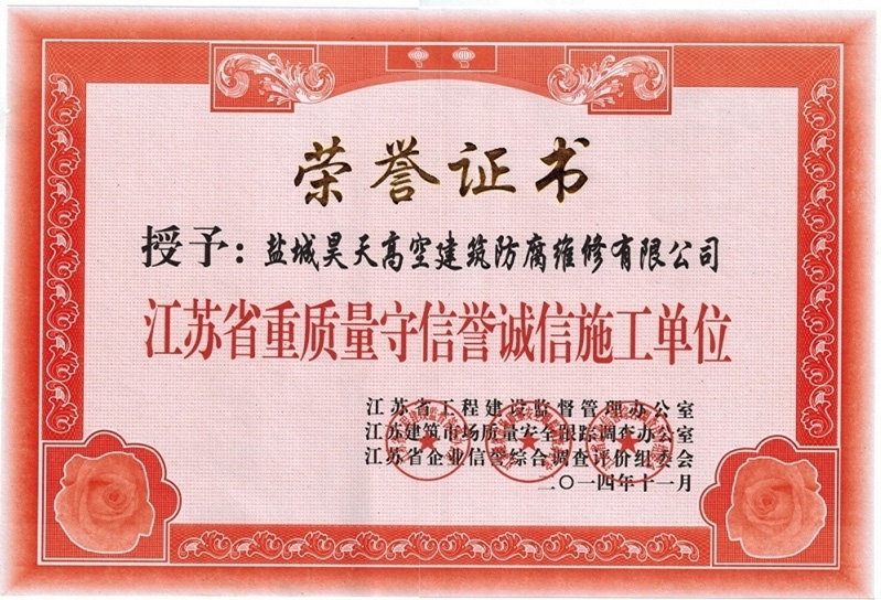 荣誉资质
