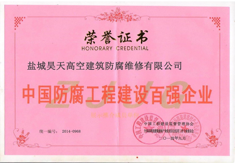 荣誉资质