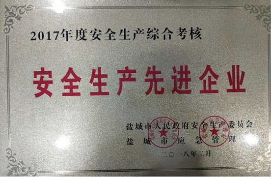 荣誉资质