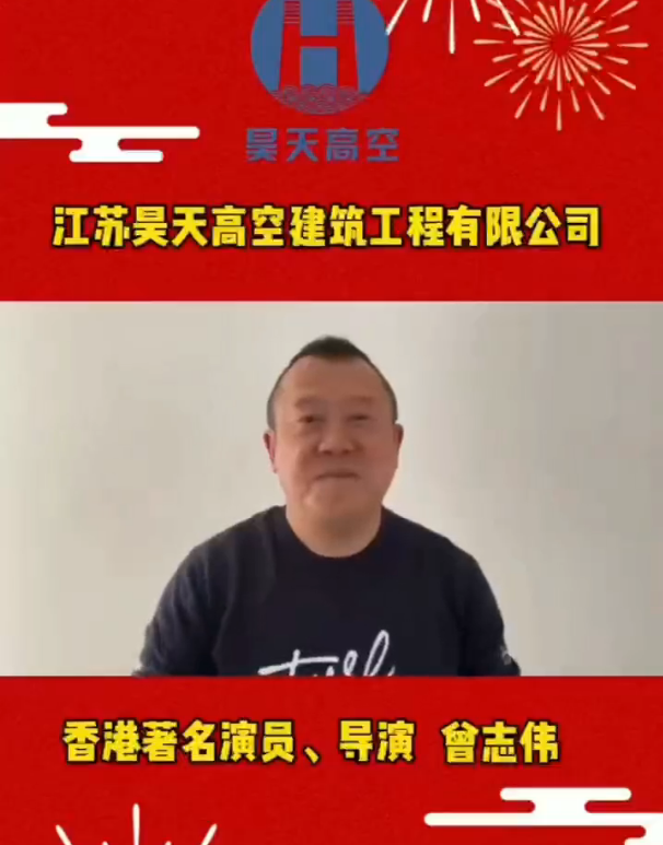 明星祝福视频